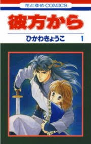 漫画雑誌｢花とゆめ｣系列の推し作品！