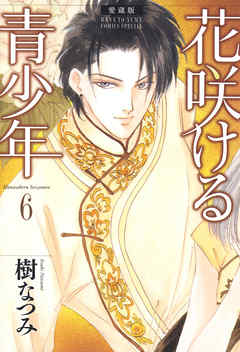 漫画雑誌｢花とゆめ｣系列の推し作品！