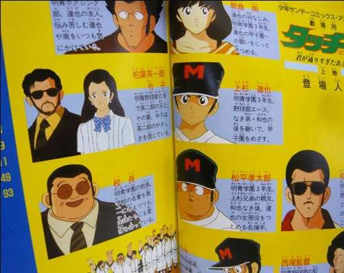 漫画・アニメで女性に嫌われるキャラPart2