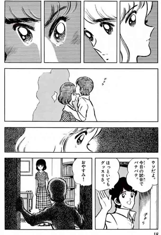 漫画・アニメで女性に嫌われるキャラPart2