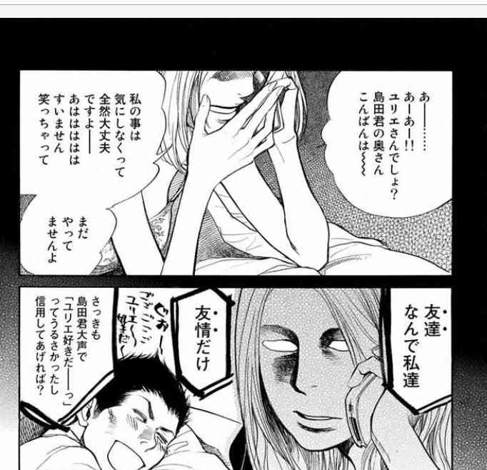 漫画・アニメで女性に嫌われるキャラPart2