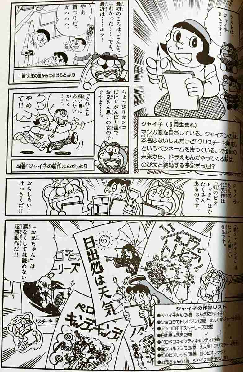 漫画・アニメで女性に嫌われるキャラPart2