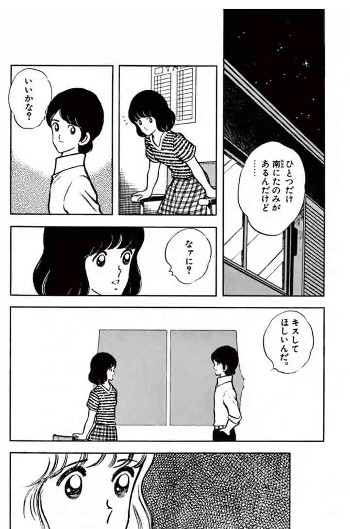 漫画・アニメで女性に嫌われるキャラPart2