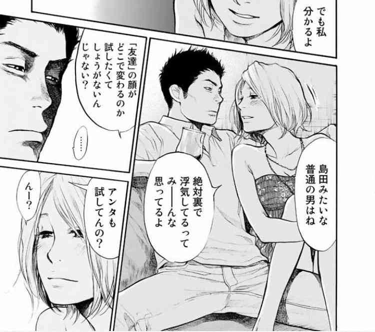 漫画・アニメで女性に嫌われるキャラPart2