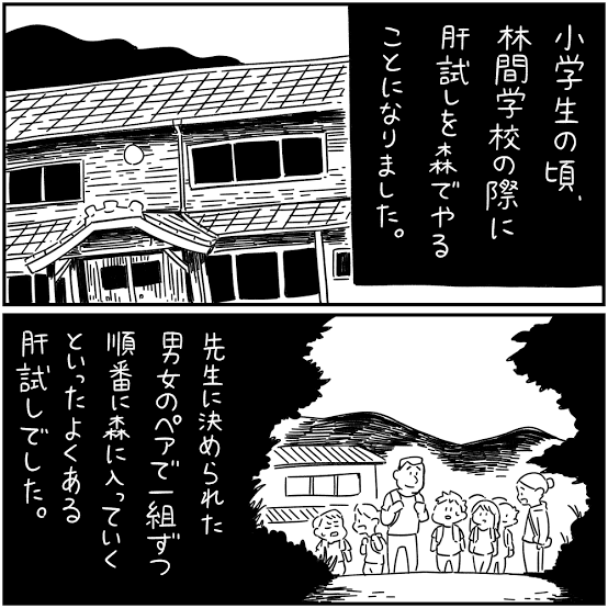 小学校のときに好きだった行事ランキング！ 2位は「社会科見学」、1位は？