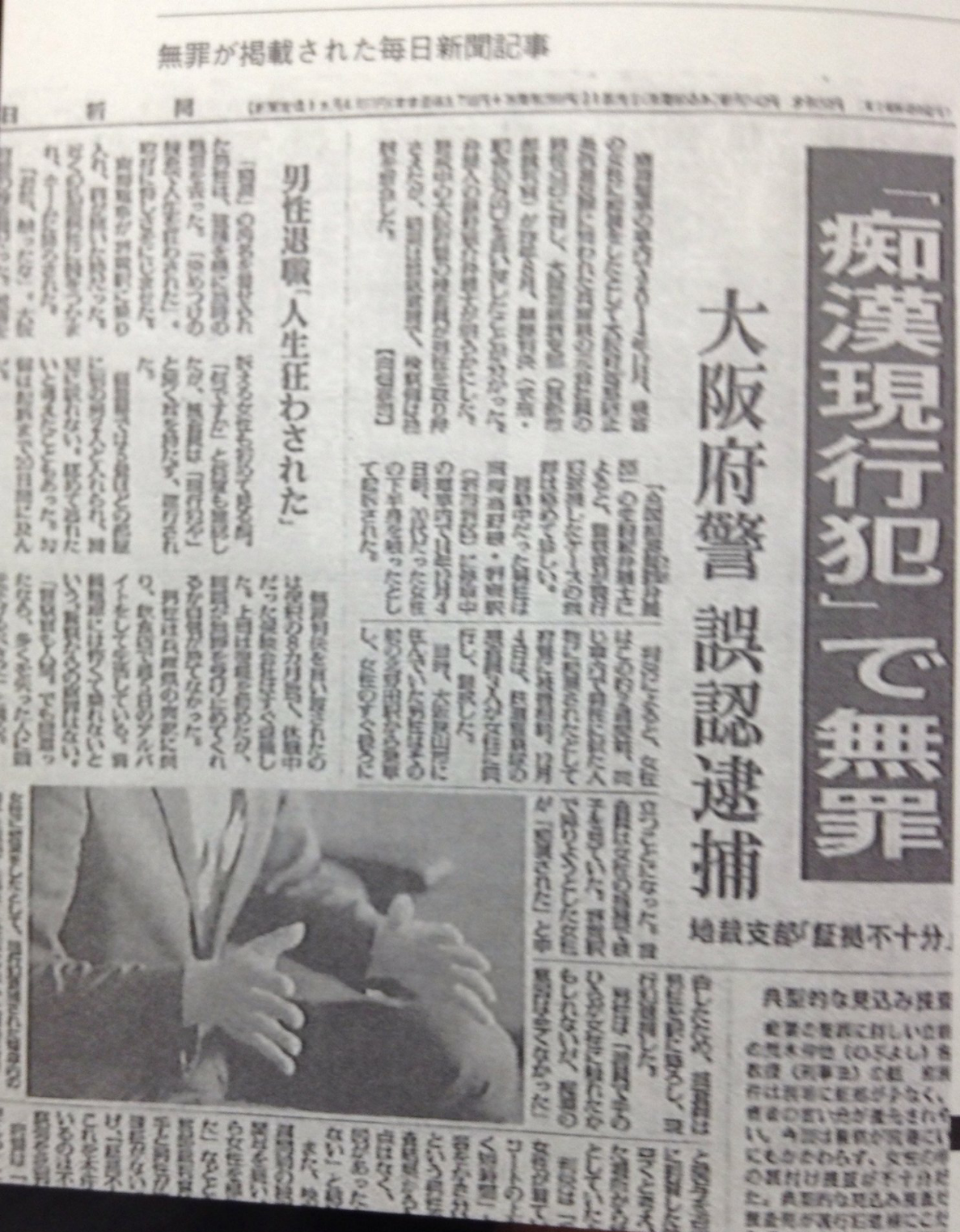 痴漢被害を目撃したら…傍観しないためにできることは?