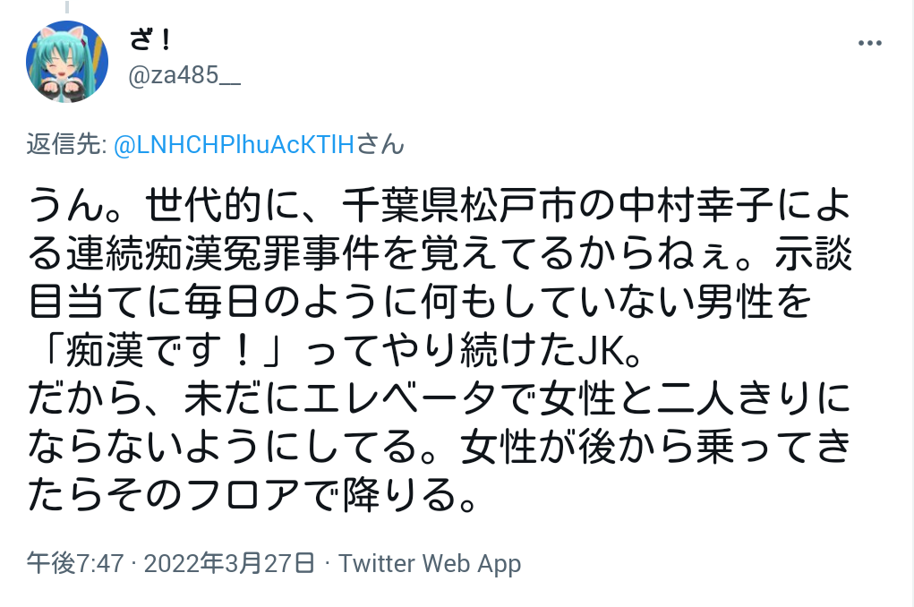痴漢被害を目撃したら…傍観しないためにできることは?