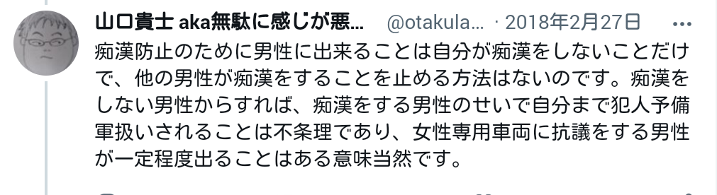 痴漢被害を目撃したら…傍観しないためにできることは?