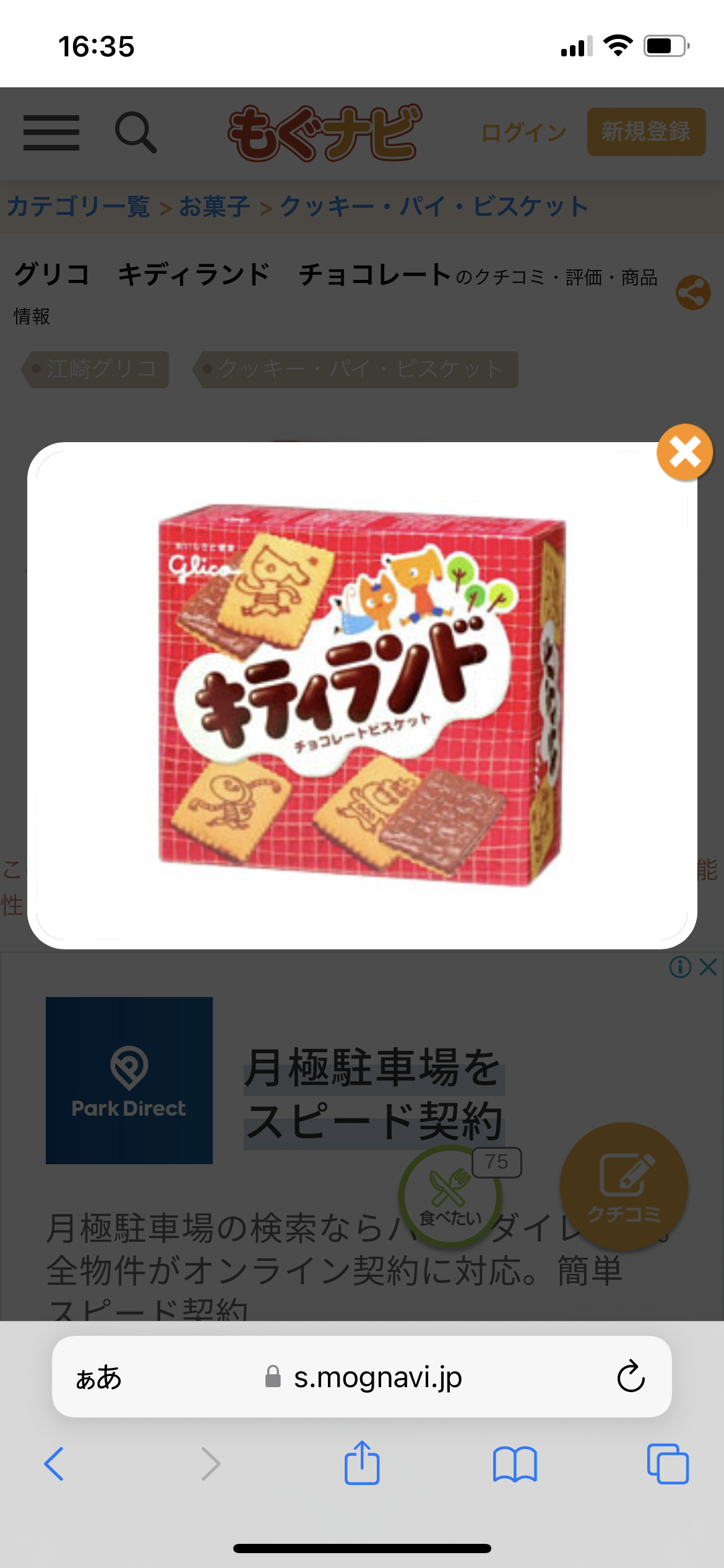 復活してほしいお菓子