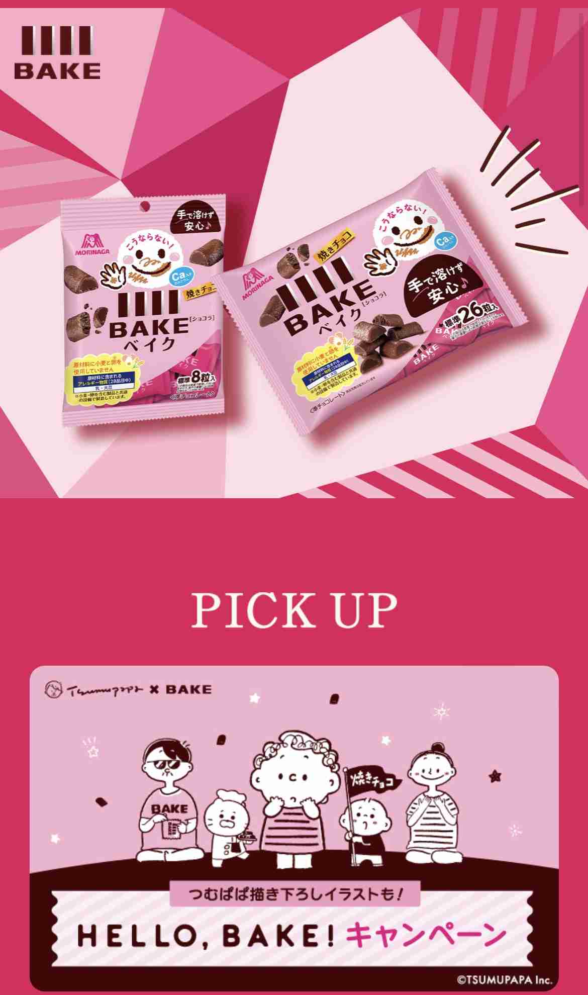 復活してほしいお菓子