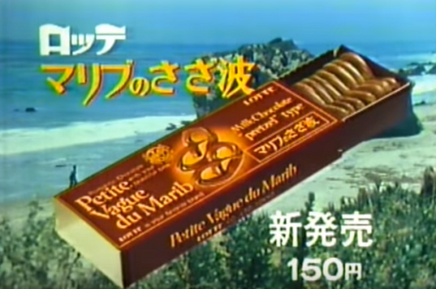 復活してほしいお菓子