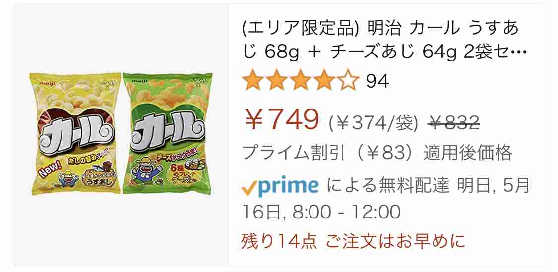 復活してほしいお菓子