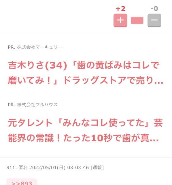 今月の雑談トピ【2022年5月】