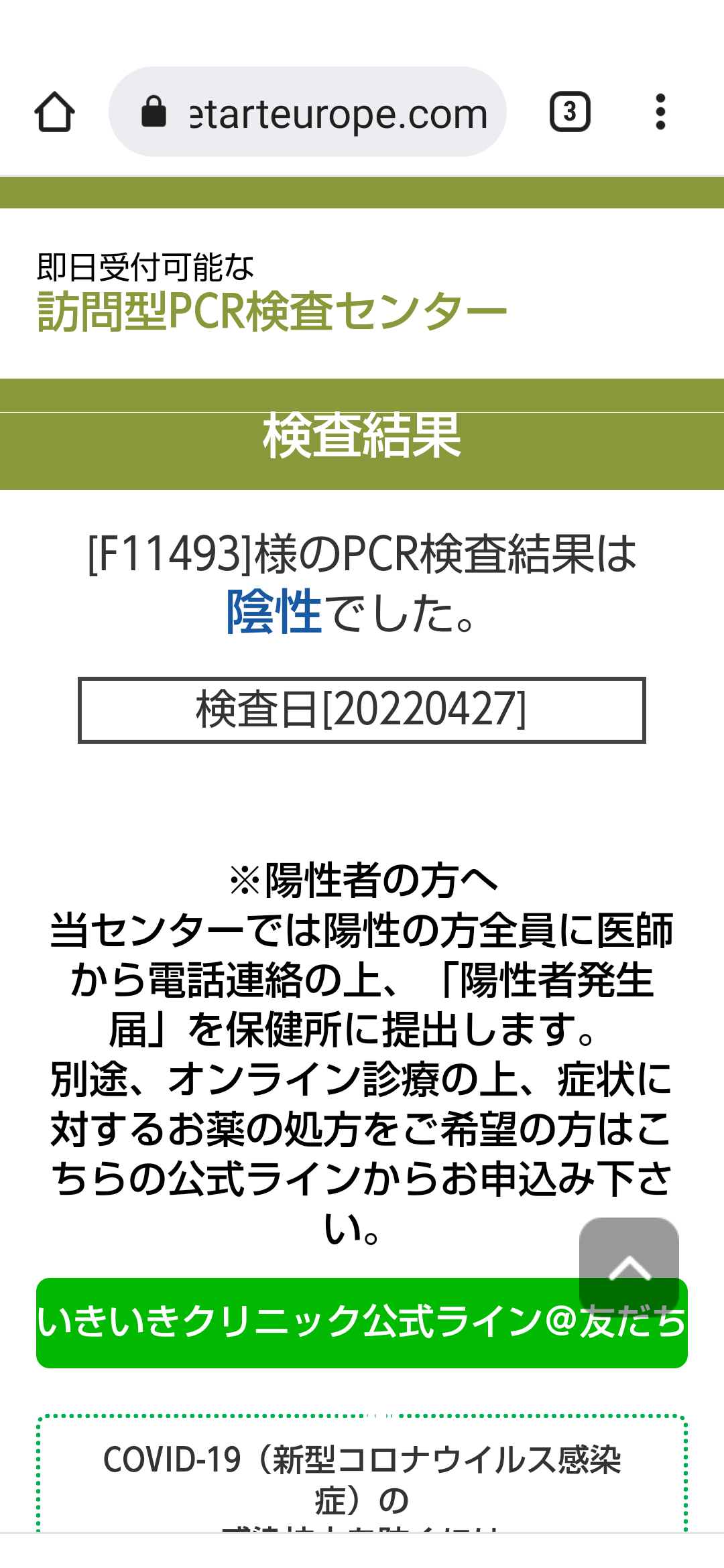 今月の雑談トピ【2022年5月】