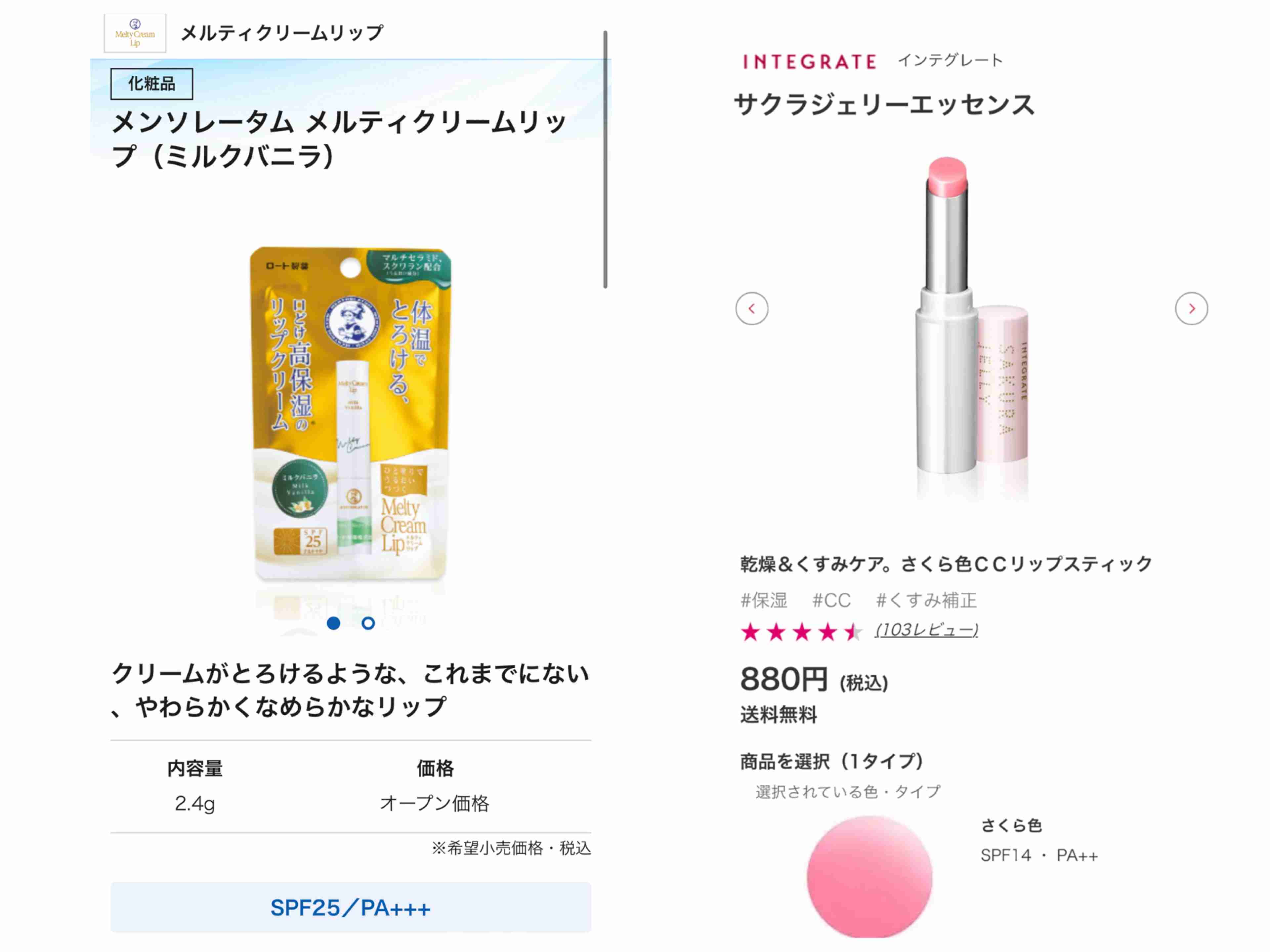 唇の日焼け対策