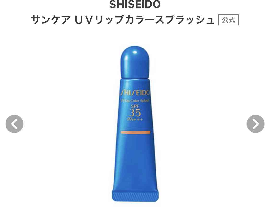 唇の日焼け対策