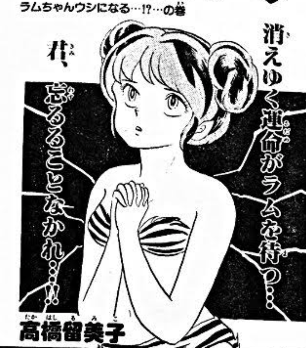 『うる星やつら』新作、10月放送決定 PV公開であたる＆ラムがキス