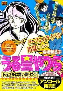 『うる星やつら』新作、10月放送決定 PV公開であたる＆ラムがキス