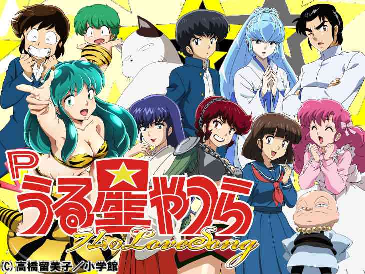 『うる星やつら』新作、10月放送決定 PV公開であたる＆ラムがキス