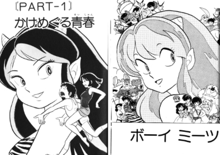 『うる星やつら』新作、10月放送決定 PV公開であたる＆ラムがキス