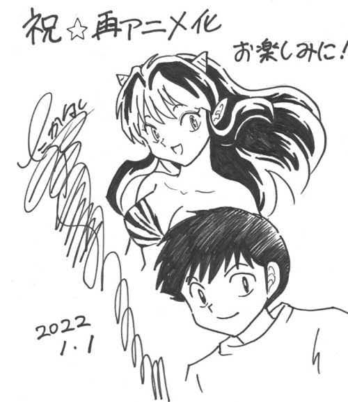 『うる星やつら』新作、10月放送決定 PV公開であたる＆ラムがキス