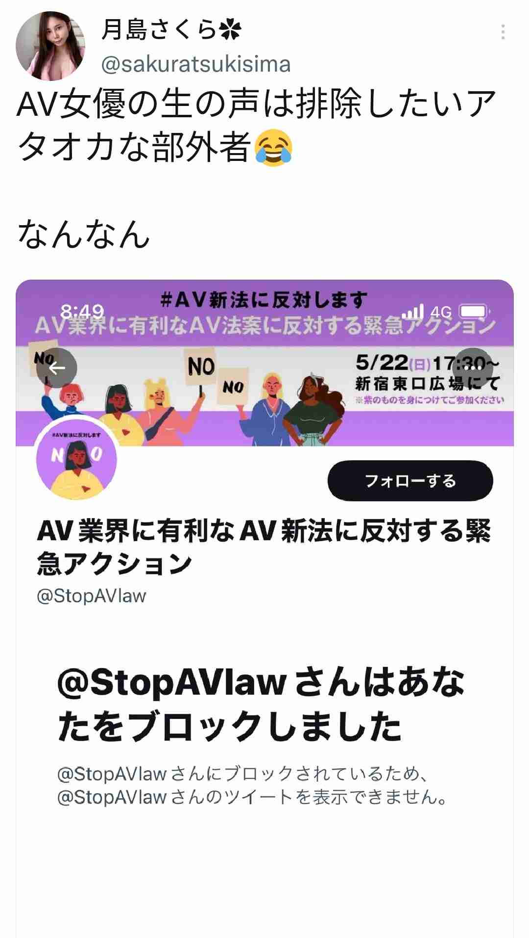 AV対策新法に「待った」 性行為の撮影、合法化しないで