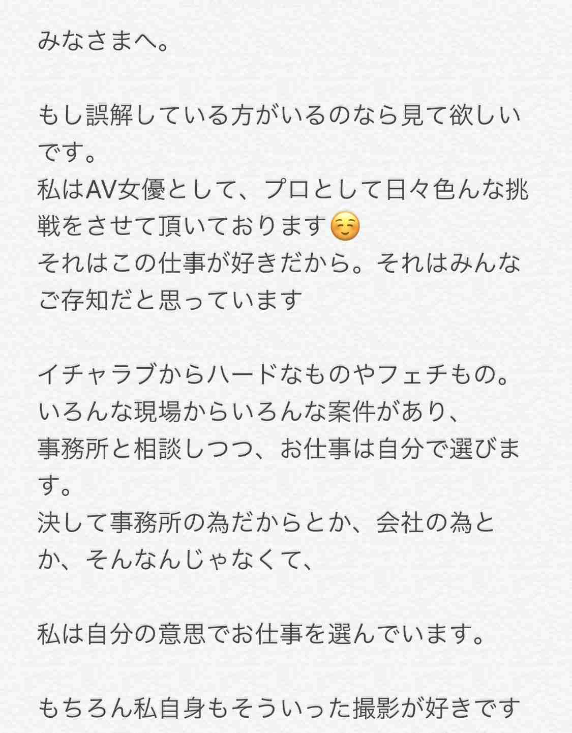AV対策新法に「待った」 性行為の撮影、合法化しないで