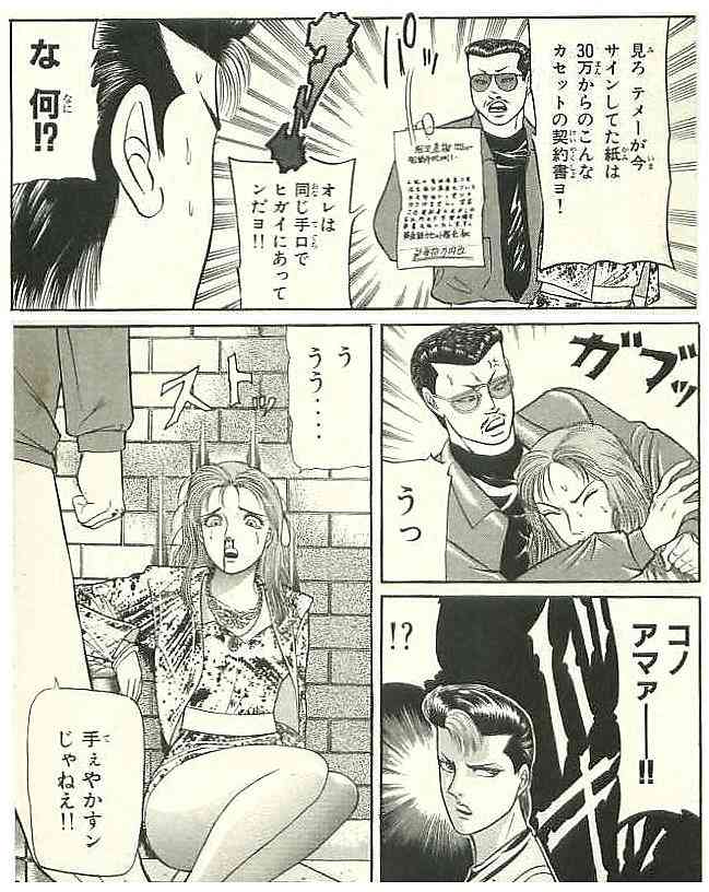 「10代の女子生徒を家に誘って避妊具を買いに行かせ…」高校女子バスケットボール部の男性コーチが犯した“ゲスすぎる”性暴力の実態