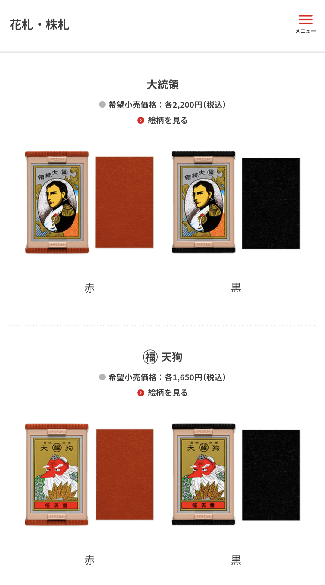 任天堂について知ってること