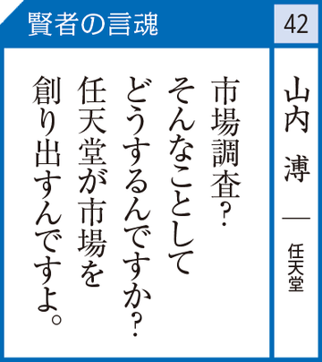 任天堂について知ってること