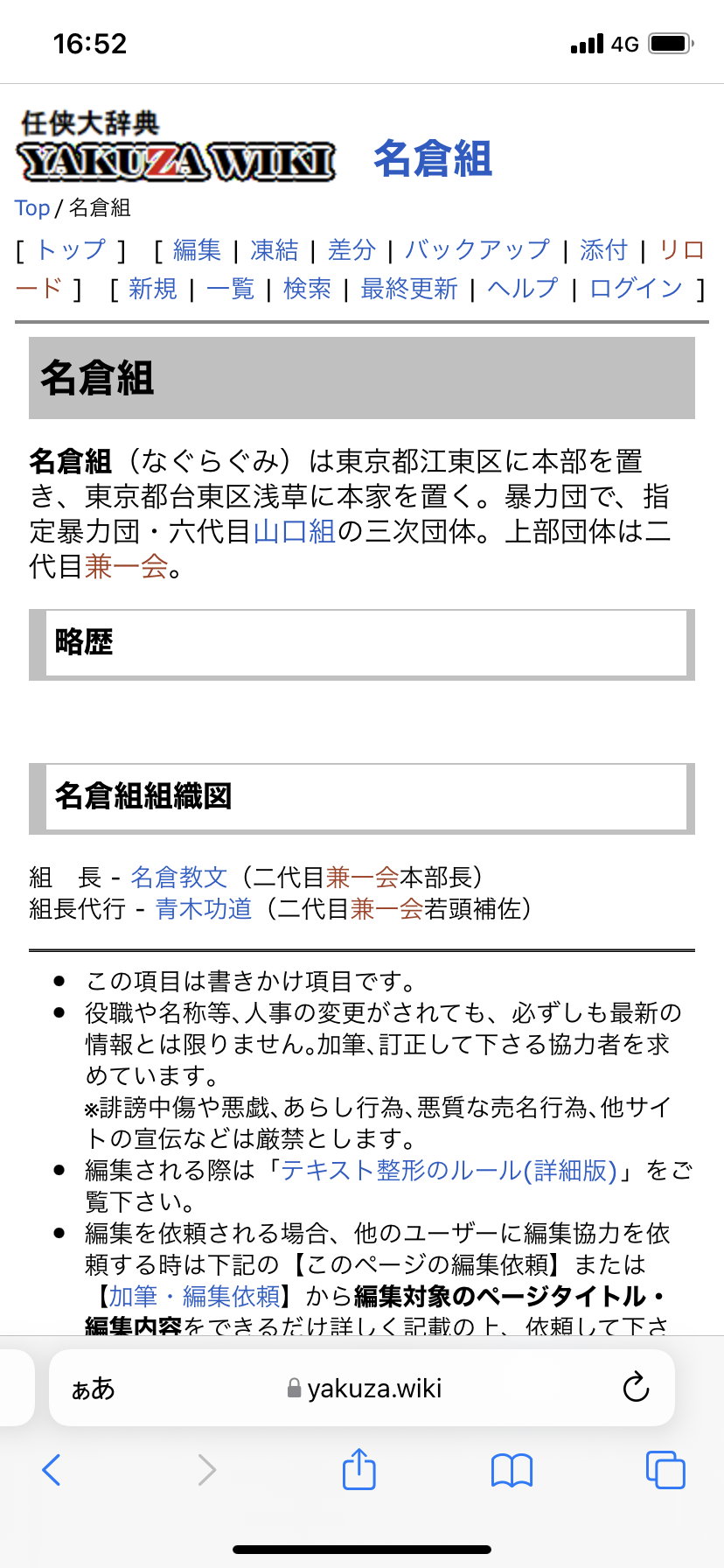 名倉潤　結婚17年目の記念日に妻・渡辺満里奈への感謝「妻のおかげで楽しく過ごせた」思い出写真も披露