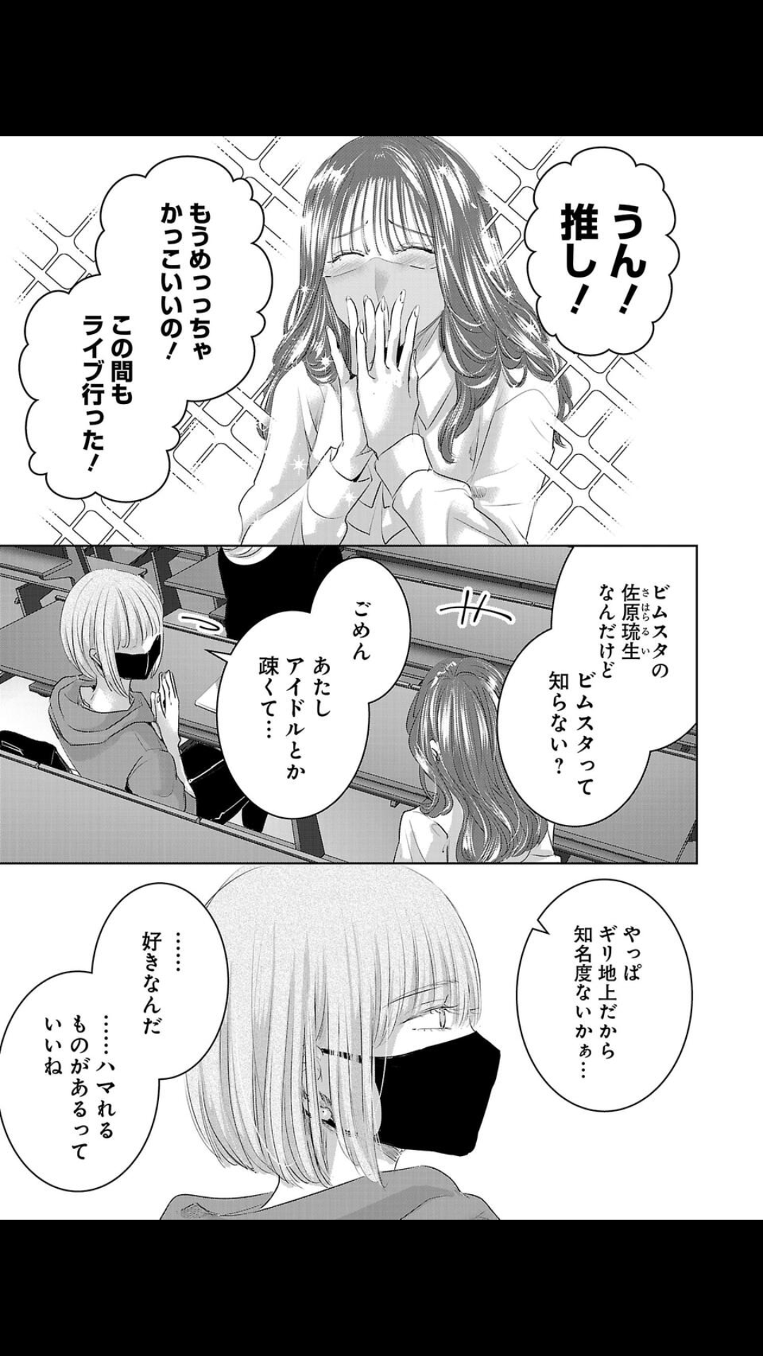 すっかり世間に浸透したのに個人的に未だに馴染めない言葉
