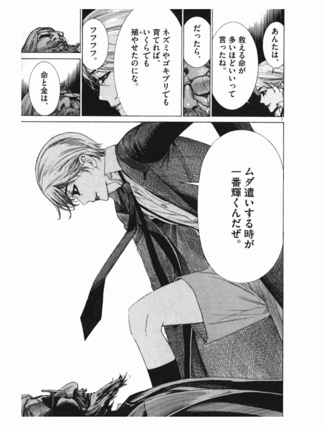 【漫画・アニメ】このシーンで惚れた！part2