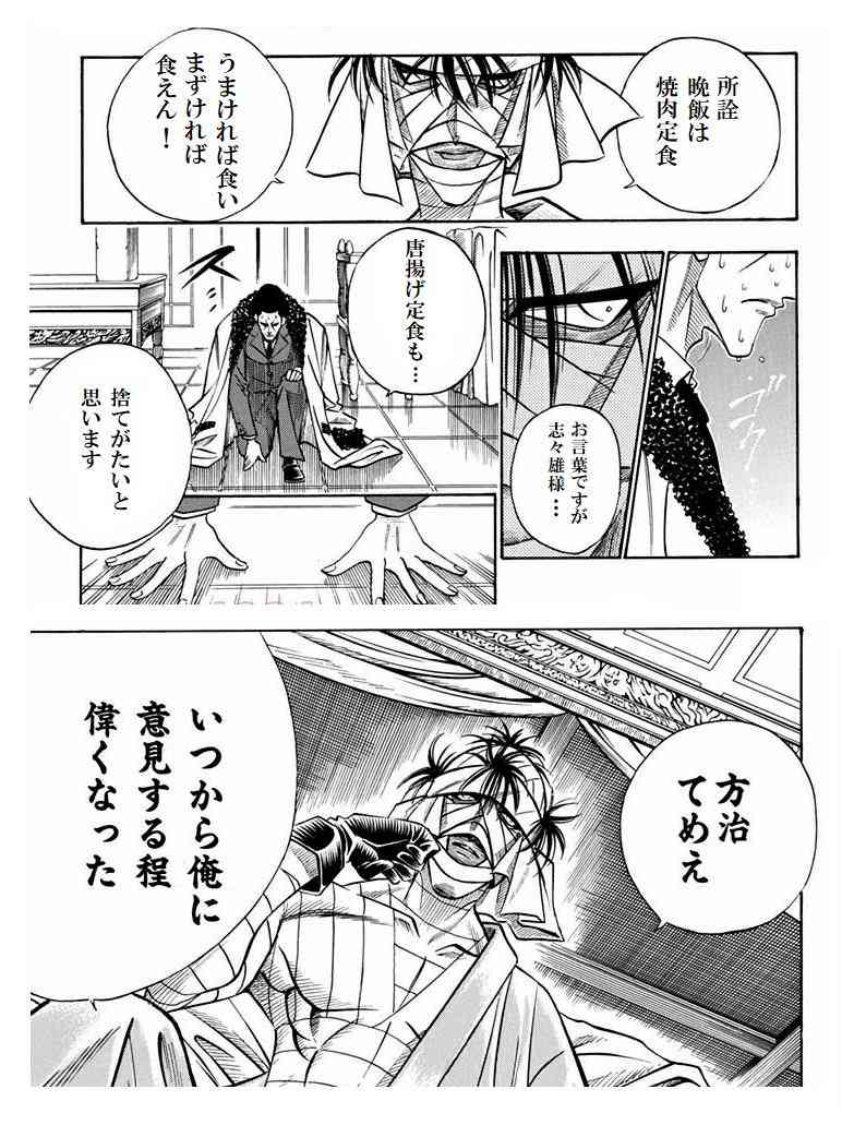 【漫画・アニメ】このシーンで惚れた！part2