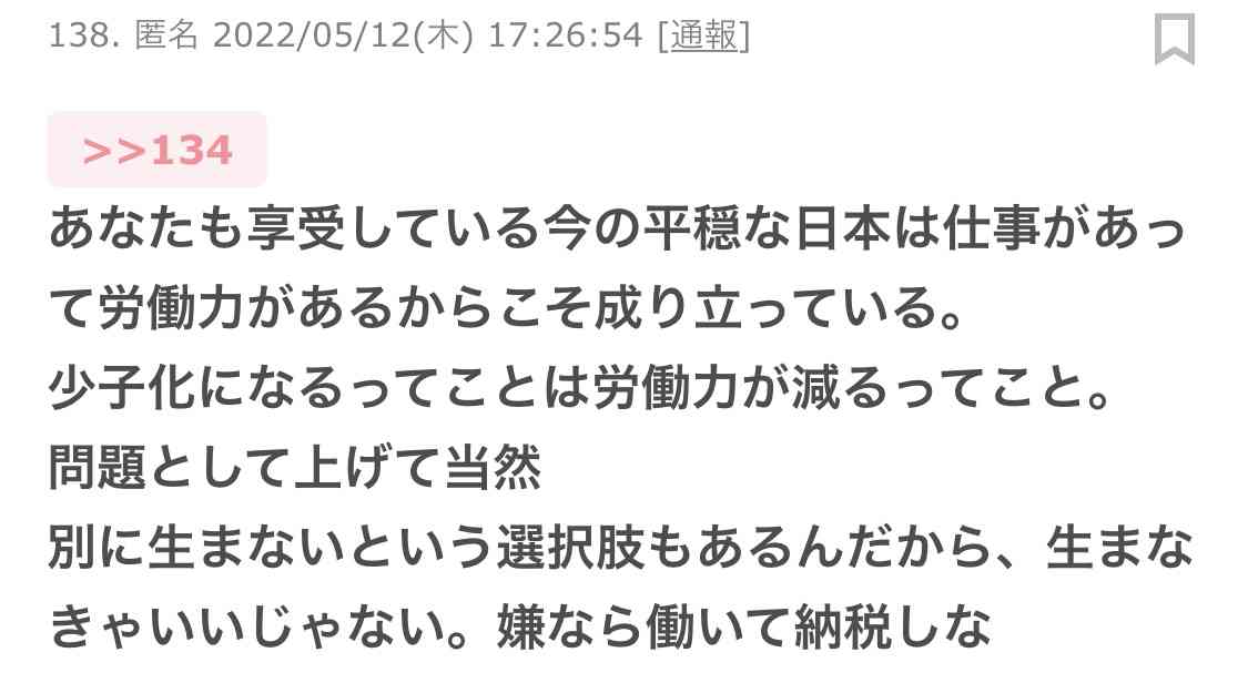 悲しいニュースが続いて辛い方、お話ししませんか?