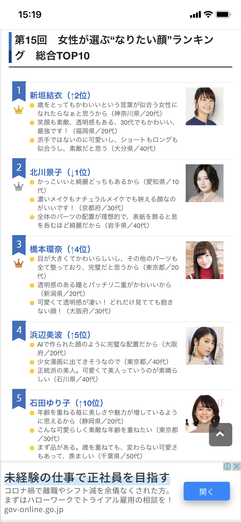 橋本環奈 深いスリットの黒ドレス、太股から白肌美脚で登場 感染から復帰舞台「号泣」と感謝