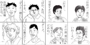 やめといた方が良い結婚