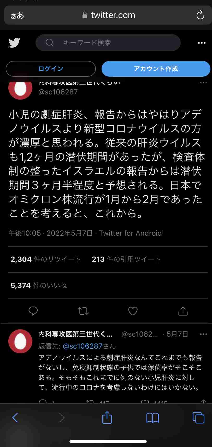 子どもに急増する原因不明の急性肝炎、飼い犬と関連？