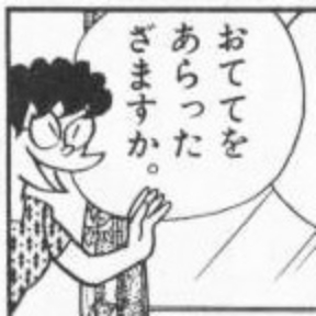 夫と衛生概念が合わない