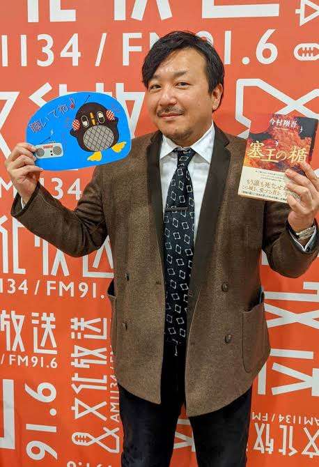 直木賞作家・今村翔吾、女優との結婚に憧れ「有村架純さんを誘おうかなと思った」