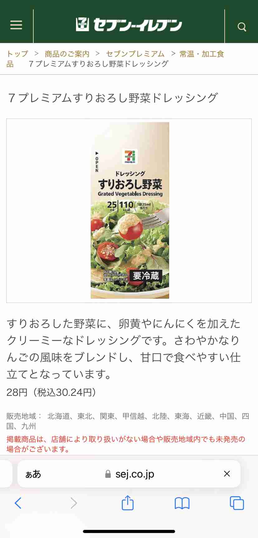 美味しいドレッシング