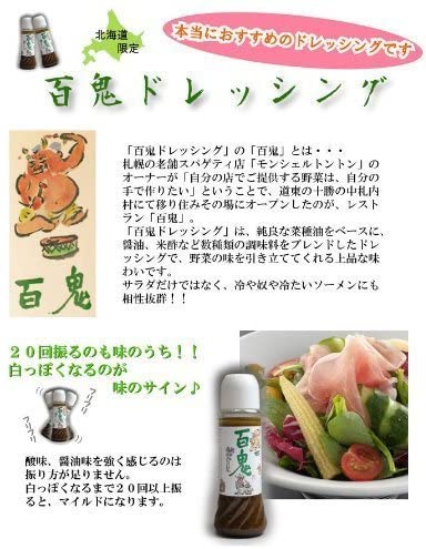 美味しいドレッシング