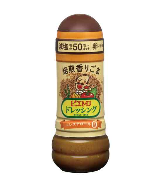 美味しいドレッシング
