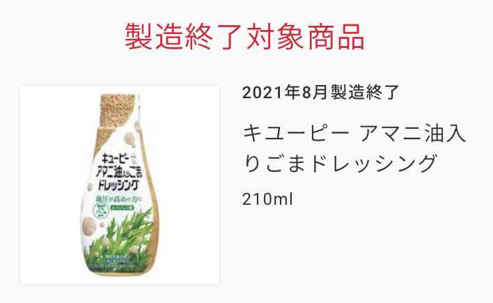 美味しいドレッシング