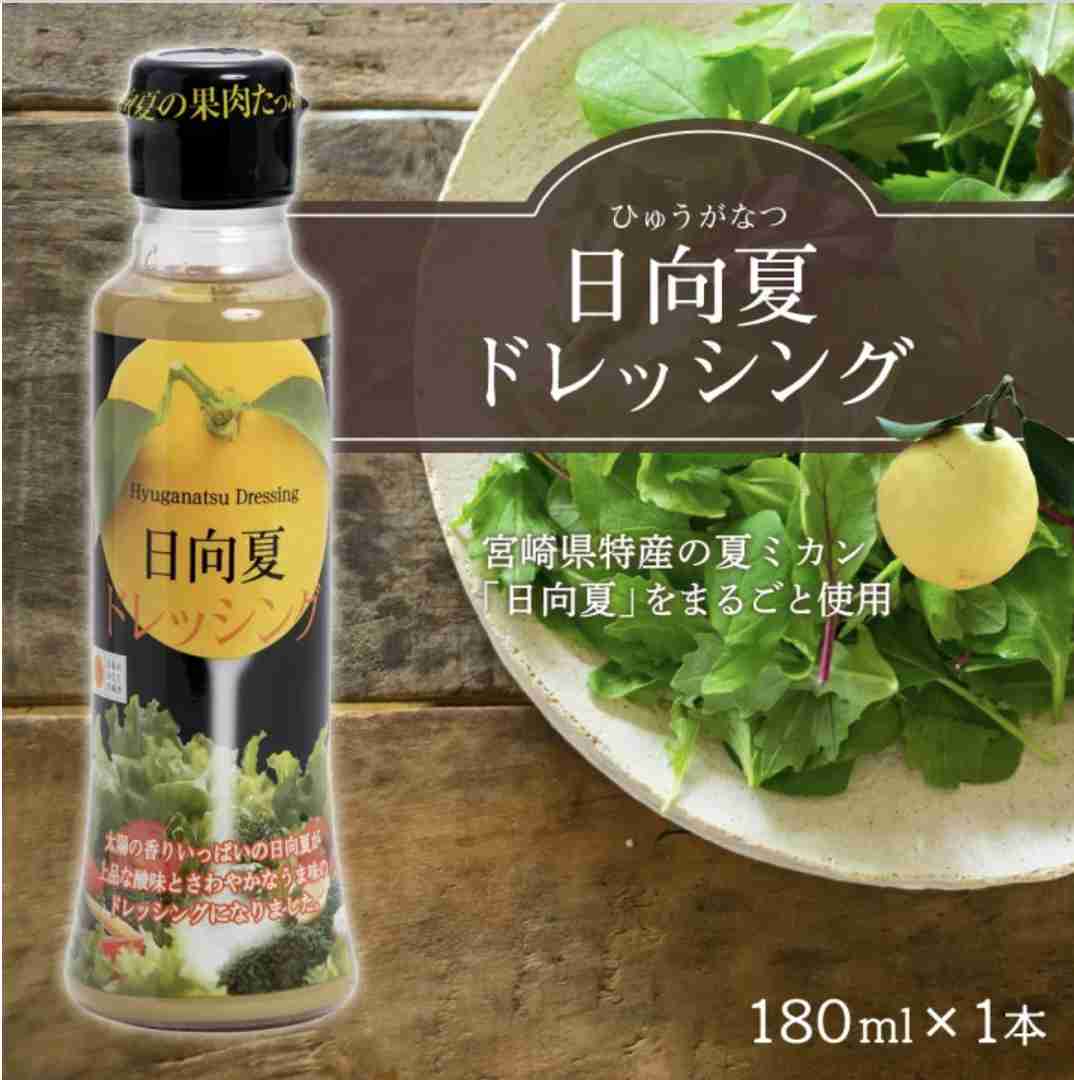 美味しいドレッシング