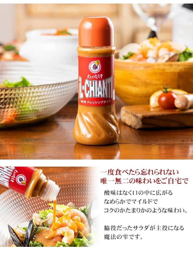 美味しいドレッシング