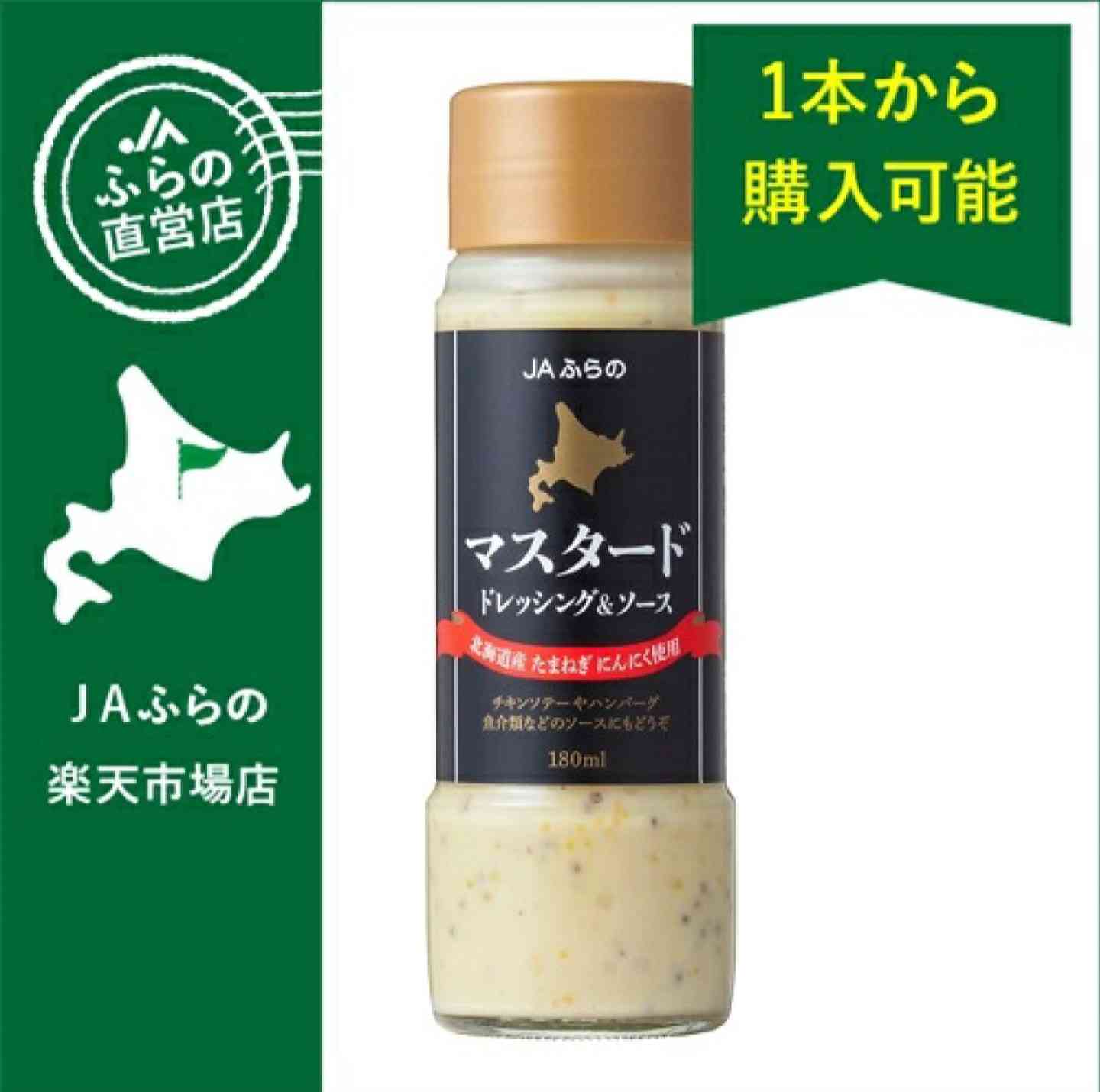 美味しいドレッシング
