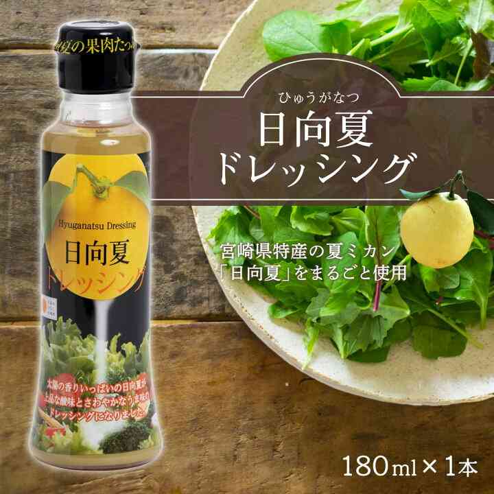 美味しいドレッシング