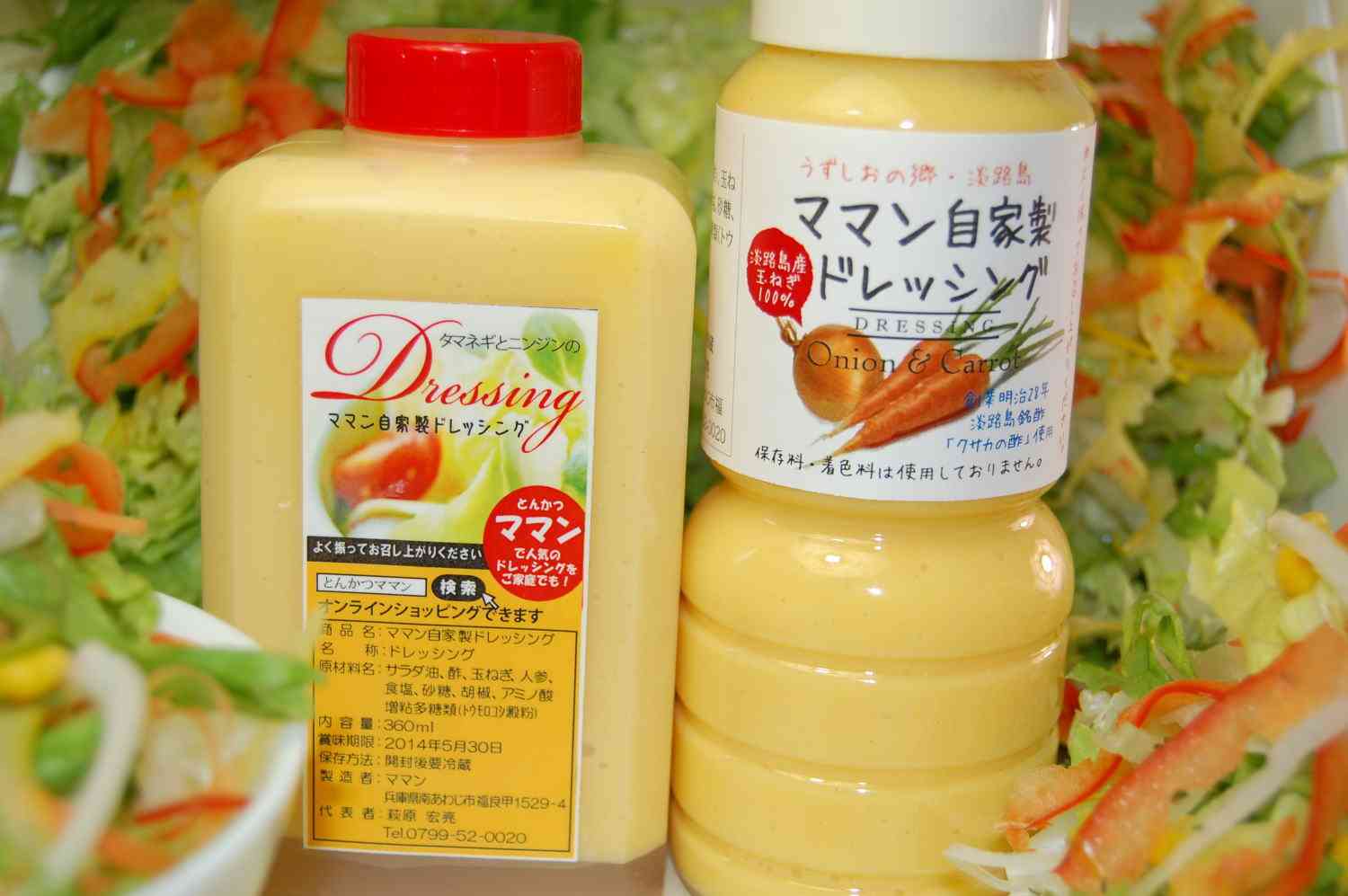 美味しいドレッシング