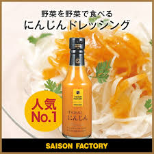 美味しいドレッシング